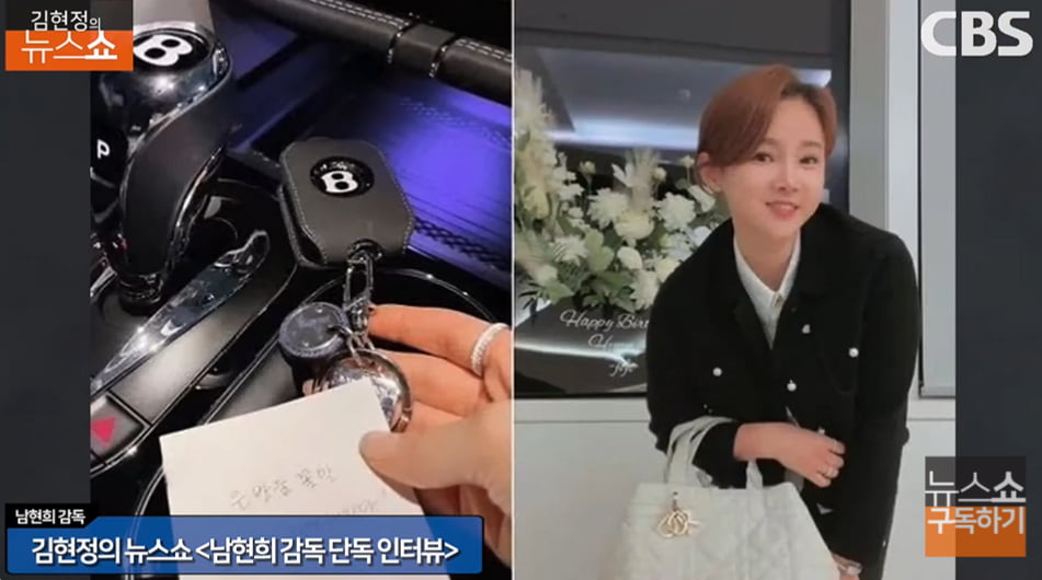 사진=CBS 라디오 '김현정의 뉴스쇼' 방송 캡처본,
