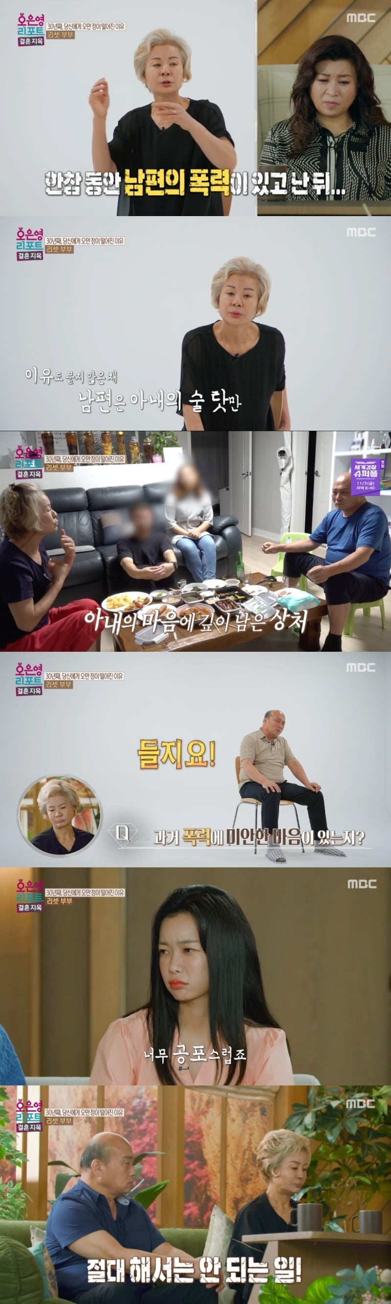 35년간 생활비 안 준 남편, 아내는 폭력까지 시달려 ('결혼지옥')
