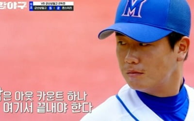 [종합] '최강야구' 기적과도 같은 역전승…정현수, 첫 승리투수 'MVP'
