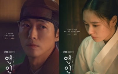 이별한 남궁민, 이혼한 안은진…'연인' 화제성 3주 연속 1위 [TEN이슈]
