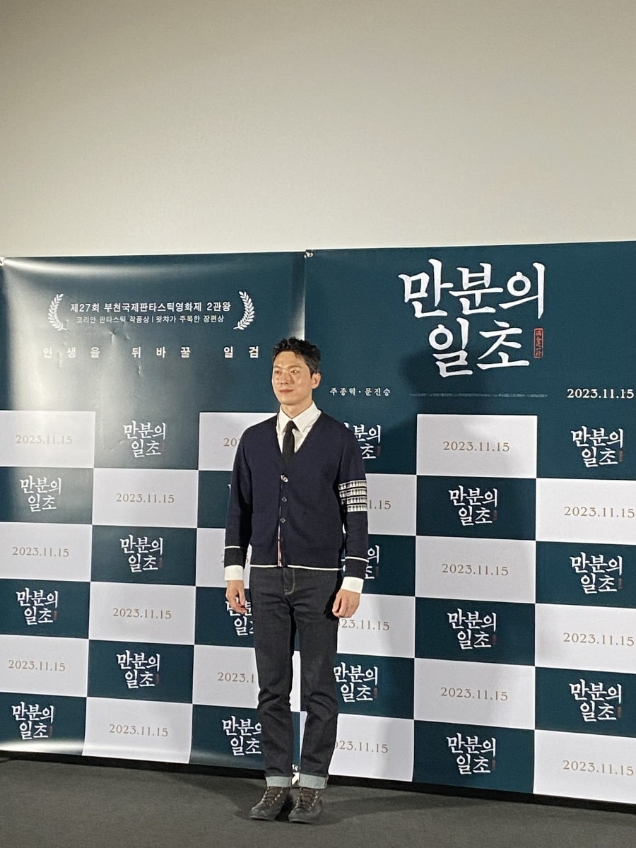 영화 '만분의 일초' 기자 간담회. /사진=이하늘 기자