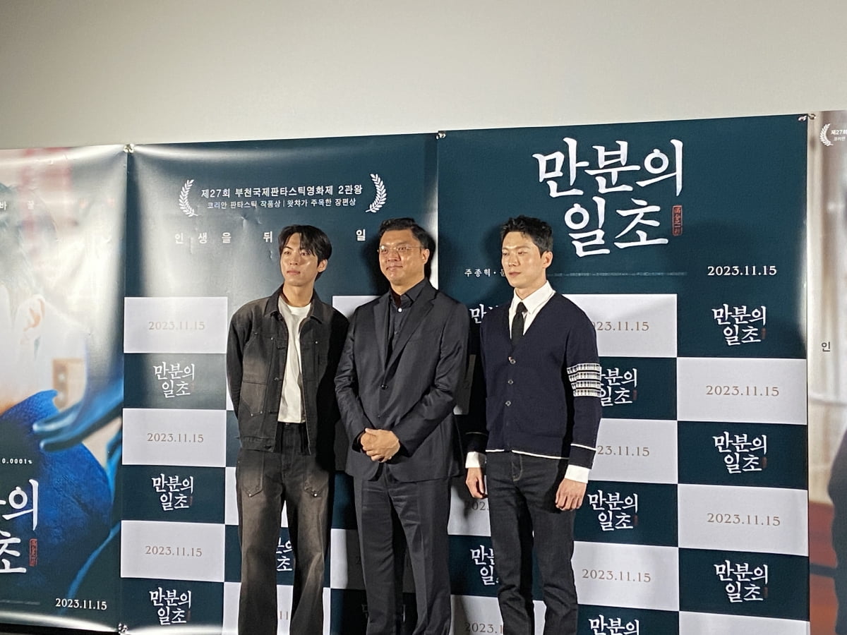 영화 '만분의 일초' 기자 간담회. /사진=이하늘 기자
