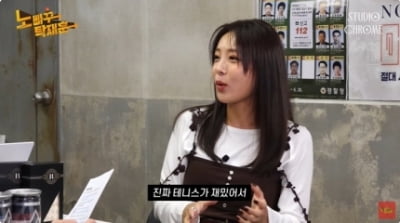 [종합] 유빈, 라켓 박살낸 전남친 언급 “테니스와 헤어진 건 아니야”('노빠꾸')