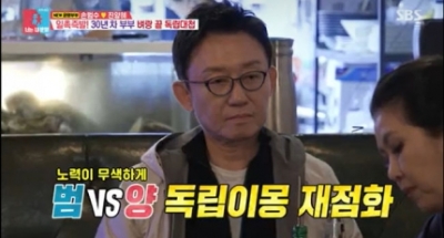 [종합] 손범수, 후배들에 진양혜 뒷담화 “집에선 품격 있는지 모르겠어”('동상이몽2')