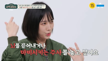 [종합] “뇌 뜯거나 마비시키고파” 1타 강사 문단열 딸, ADHD 고백(‘금쪽상담소’)