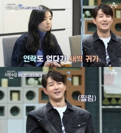 [종합] “심형탁, 술마시면 연락두절” ♥사야, 분당 10만원 벌금 제안('신랑수업')