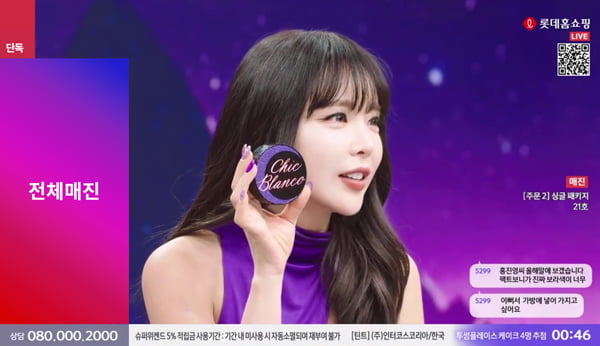 홍진영, 5년만에 새 브랜드 ‘시크 블랑코’ 롯데홈쇼핑 11일 첫 방송 완판