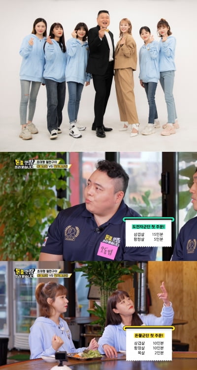 첫 주문부터 돼지고기 22인분…먹다 죽을까 걱정되는 '돈쭐'