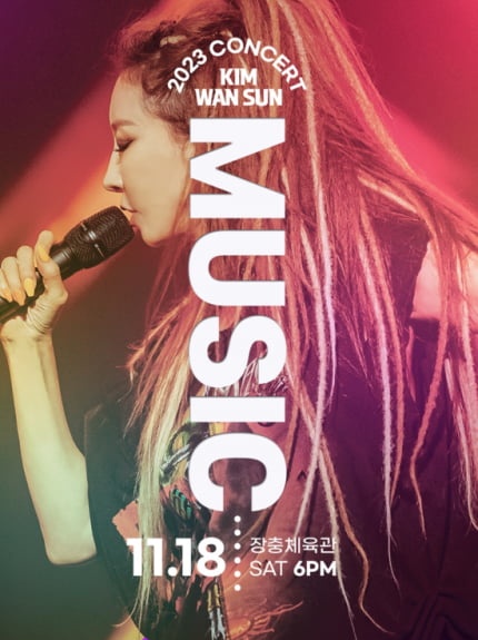 김완선, 5년만 단독 콘서트 진행