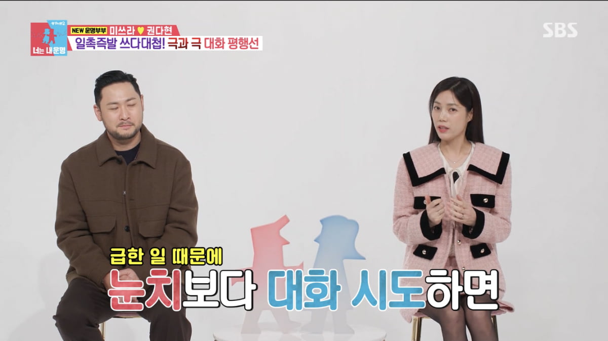 [종합] 미쓰라진 아내, 우울증 초기 증상 보이는데 “눈보고 대화하고파”(‘동상이몽2’)