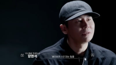 Yang Hyun-seok introduces new girl group 'Baby Monster'