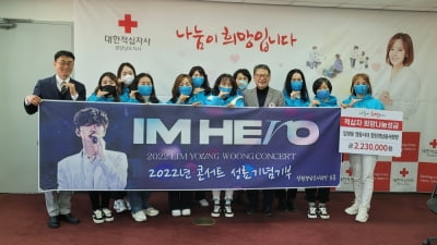 Lim Young-woong's fan club participated in Gyeongnam Red Cross Giving Club