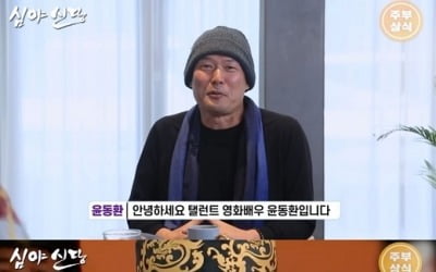 Dong-Hwan Yoon confesses to his deteriorating health, “I'm like a tangled ball of fire”