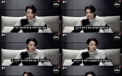 BTS Jungkook, hopeful New Year greetings for 2023