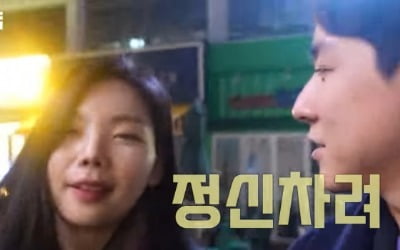 Lee Da-eun 'caught drunk' at Apgujeong Rodeo at 2 a.m.