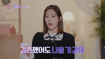 Sung Yu-ri, "Reunited with my first love? I think it would happen even if I got married."