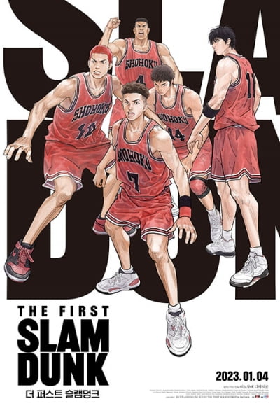 'The First Slam Dunk' was viewed by 60,000 people on the first day of its release.