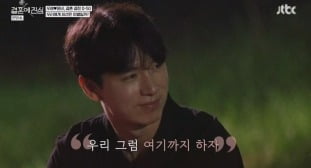 Jung Woo-hae and Jung Yun-bi finally break up