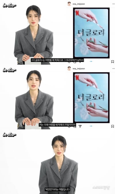 Song Hye-kyo 'slaps' Lim Ji-yeon, "My face is swollen"