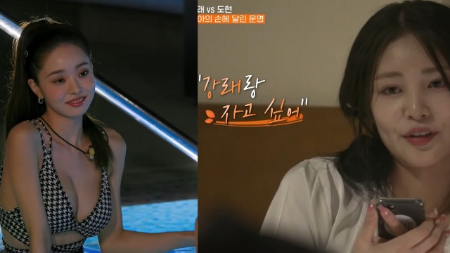 Season 2 'Solo Hell' and 'Eden' that 'couldn't be reached' even with skinship on a fake day