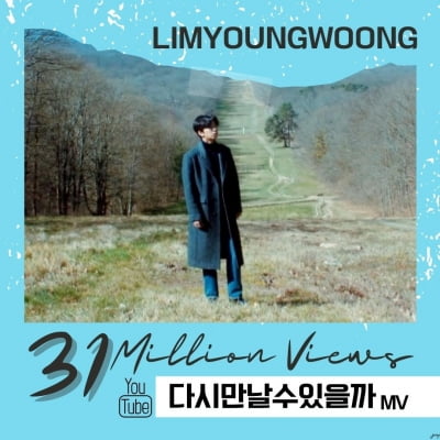 Lim Young-woong's 'Can We Meet Again' MV exceeds 31 million views