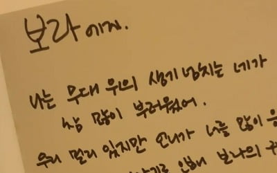 Shin Bo-ra, condolences to Seong Hyeon-joo, a senior who lost her son