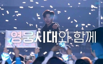 Lim Young-woong's concert 'I'm Hero' VOD released exclusively on TVING