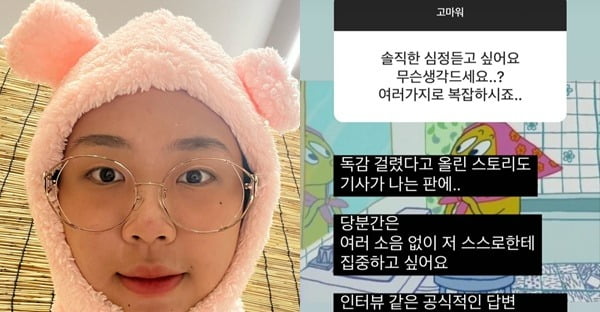 Lee Young-ji, first female winner of 'Show Me the Money', caught the flu afterward