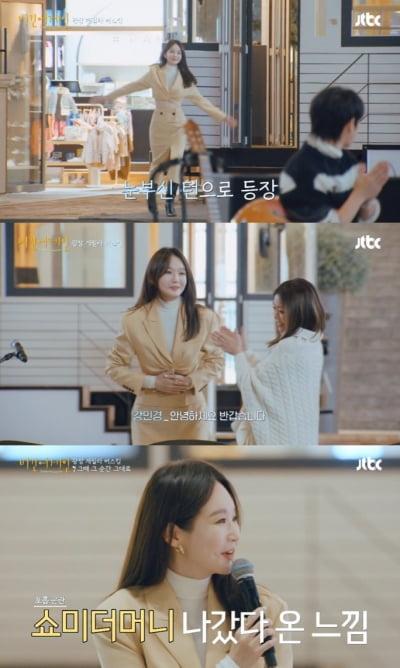 Kang Min-kyung appears in 'Begin Again' while spinning around