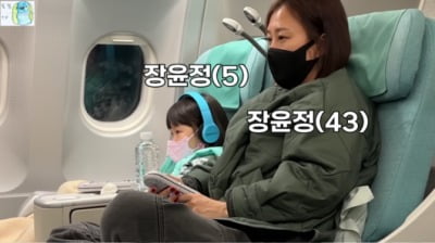 Jang Yoon-jeong and Do Kyung-wan travel to Bali without sponsorship