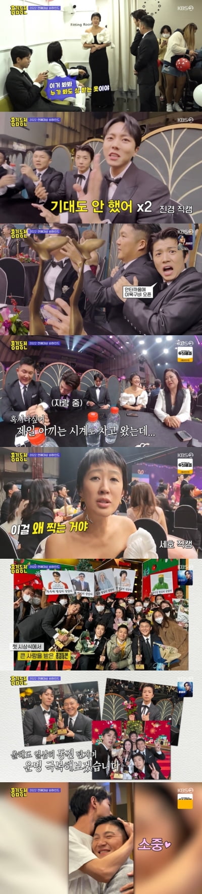 Jo Se-ho lost the Excellence Award at the 'KBS Entertainment Awards'