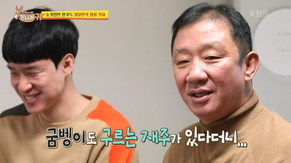 Heo Jae “Heo Woong, he's so pissed he hasn't called for 2-3 days.”