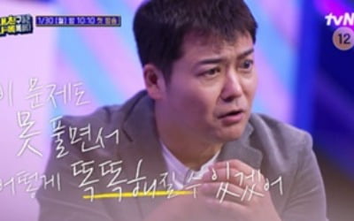 Jeon Hyun-moo, “How can you become smart if you can't even solve this problem?”