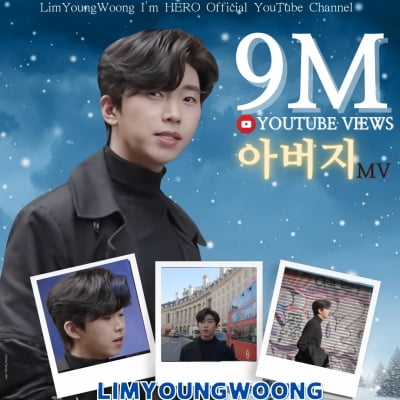 Lim Young-woong's 'Father' music video exceeds 9 million views