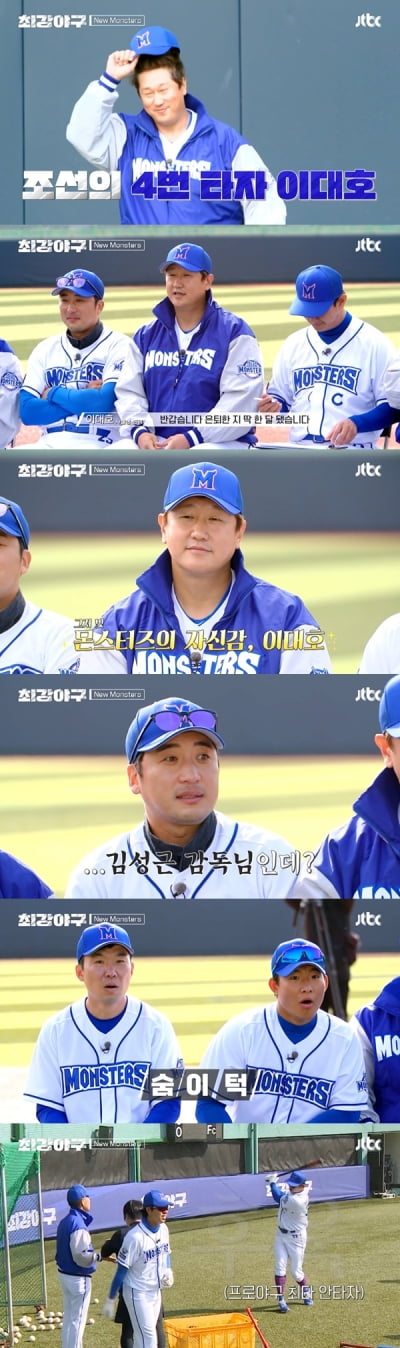 Kim Seong-geun-ho wins cold after first sortie hell fungo