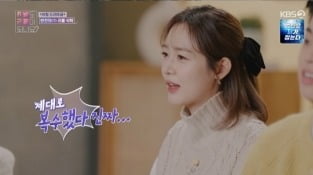 Sung Yu-ri, Recall Man's revenge drama with a big twist, "Really, properly"