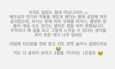 Ahn Hye-kyung, “Absolutely no sniping or jabbing at 'The Glory'”