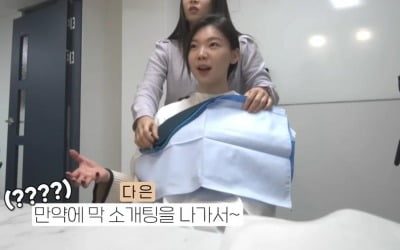 Lee Da-eun, 'If I go on a blind date', 'laughs' at a mistake in speech