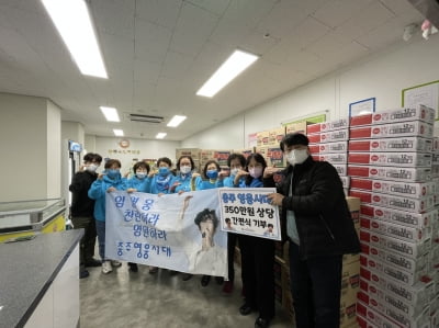 Lim Young-woong's fan club, Hero's Generation, donates convenient meals to a social welfare center