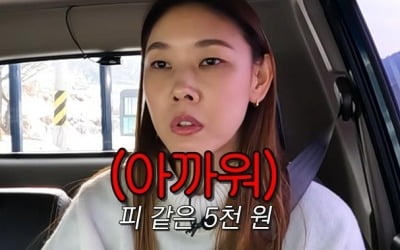 Han Hye-jin, 'annoyed' over unpaid toll fee for 'purchased used truck'