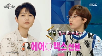jaejae, 'Song Joong-ki' who made you feel the dignity of a star