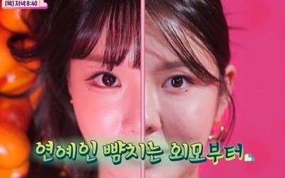 Jeon So-min, director of an oriental medicine clinic that looks like IU, "I think it will do well."
