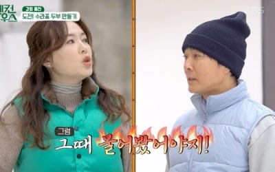 Choi Soo-jong and Ha Hee-ra got into a fight because of their polarizing tendencies.