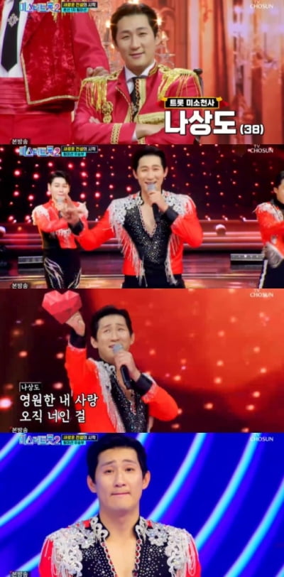 Kim Yeon-ja also praises Na Sang-do, who presented 'Highly Difficulty Latin'