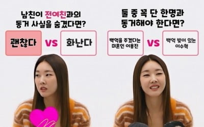 Han Hee-jin "My boyfriend lives with his ex-girlfriend? It's okay because I love him."