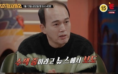 Kim Gwang-gyu, who lost all his assets, confesses to being a victim of fraud