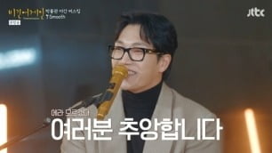 Hayes, asked Phil Kim, “Why are you so good at singing?”