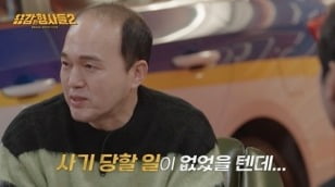 Kim Gwang-gyu blames himself for 'lease fraud' 11 years ago