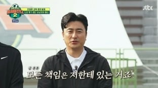 Ahn Jeong-hwan's Avengers wins 4-0 against the 'undefeated champion' team
