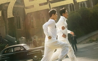 Ha Jung-woo and Im Si-wan's '1947 Boston' confirmed for release in September